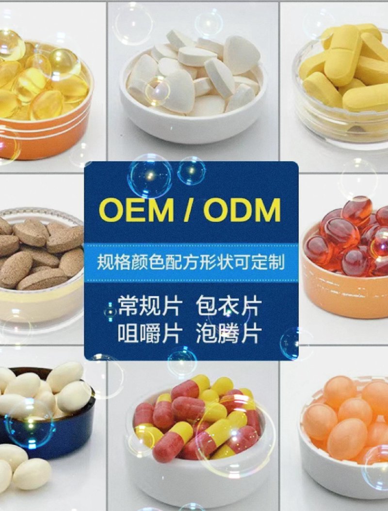 保健食品生产，你真的了解吗？